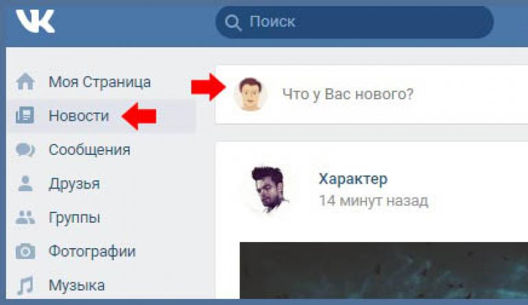 Вконтакте – последние новости