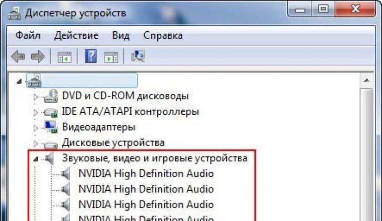Как исправить ошибку «Сбой установки драйвера Realtek HD Audio»?